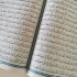 Коран на арабском языке (24*17 см)