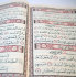 Коран с именами Аллаха (24*17 см)
