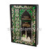 Сахих аль-Бухари 2 тома (подарочный)