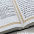 Коран на таджикском языке